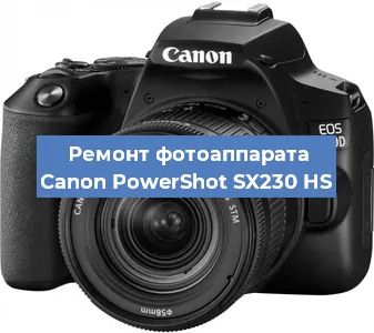 Замена матрицы на фотоаппарате Canon PowerShot SX230 HS в Москве